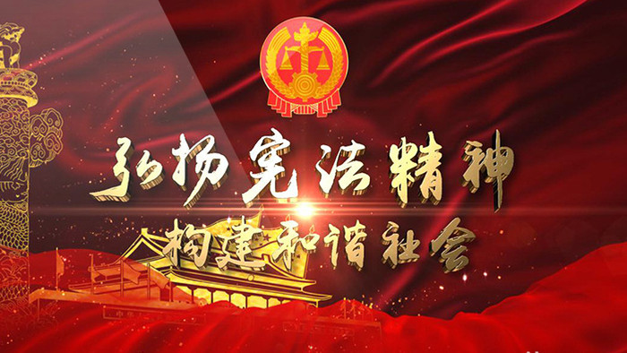 大气弘扬宪法精神共筑中国梦图文公益宣传