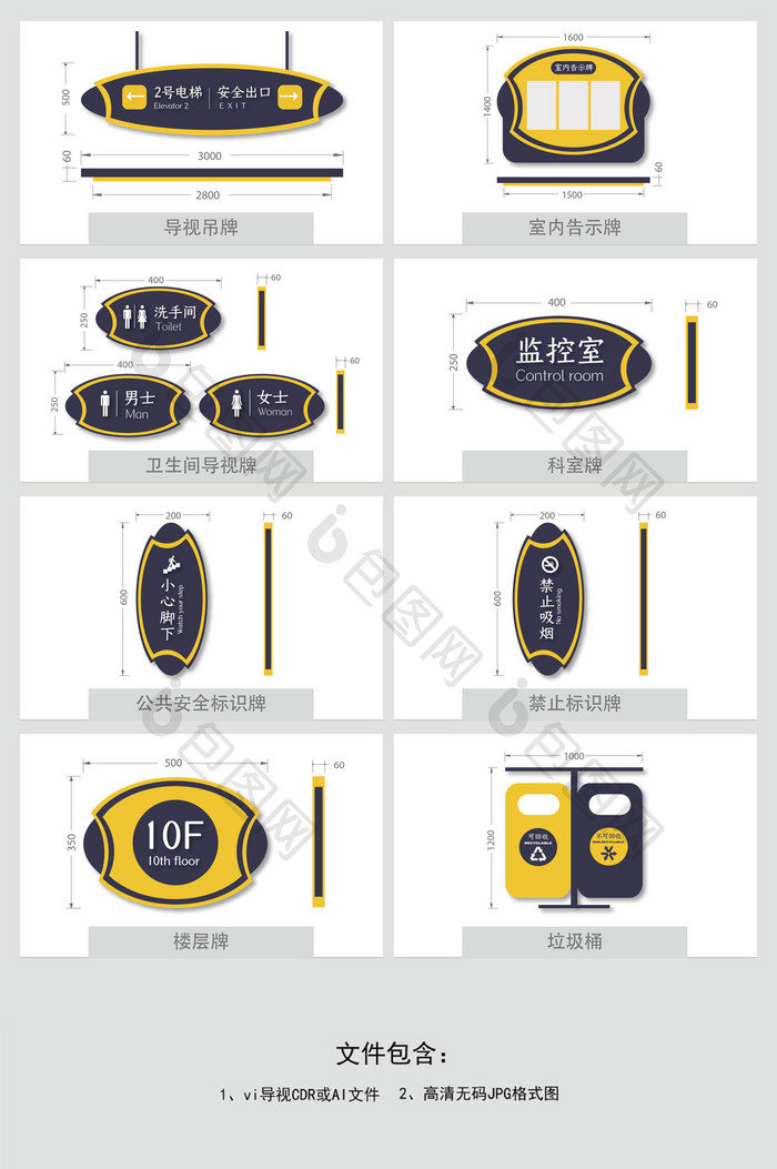 时尚简约商务企业公司VI导视系统设计