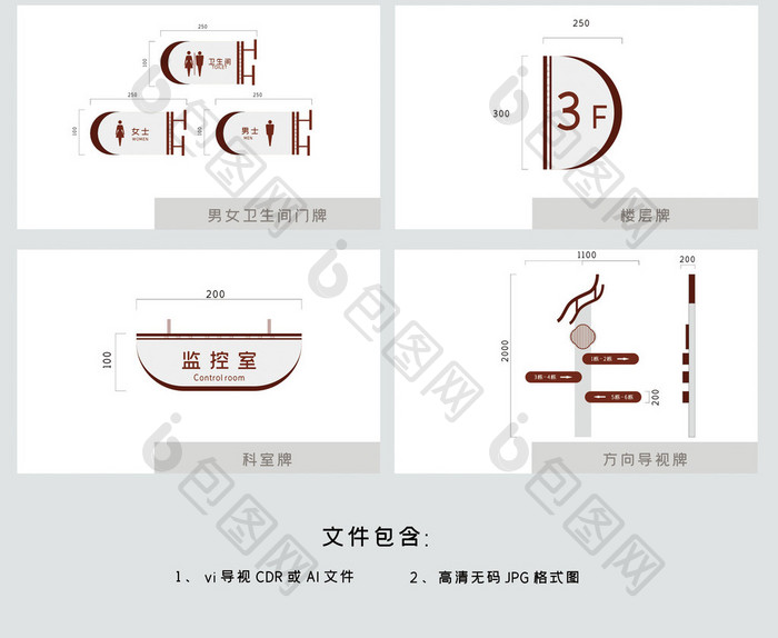 新中式清新小区标识vi导视系统