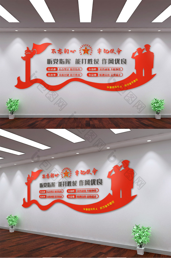 红色党建八一建军节3D文化墙设计
