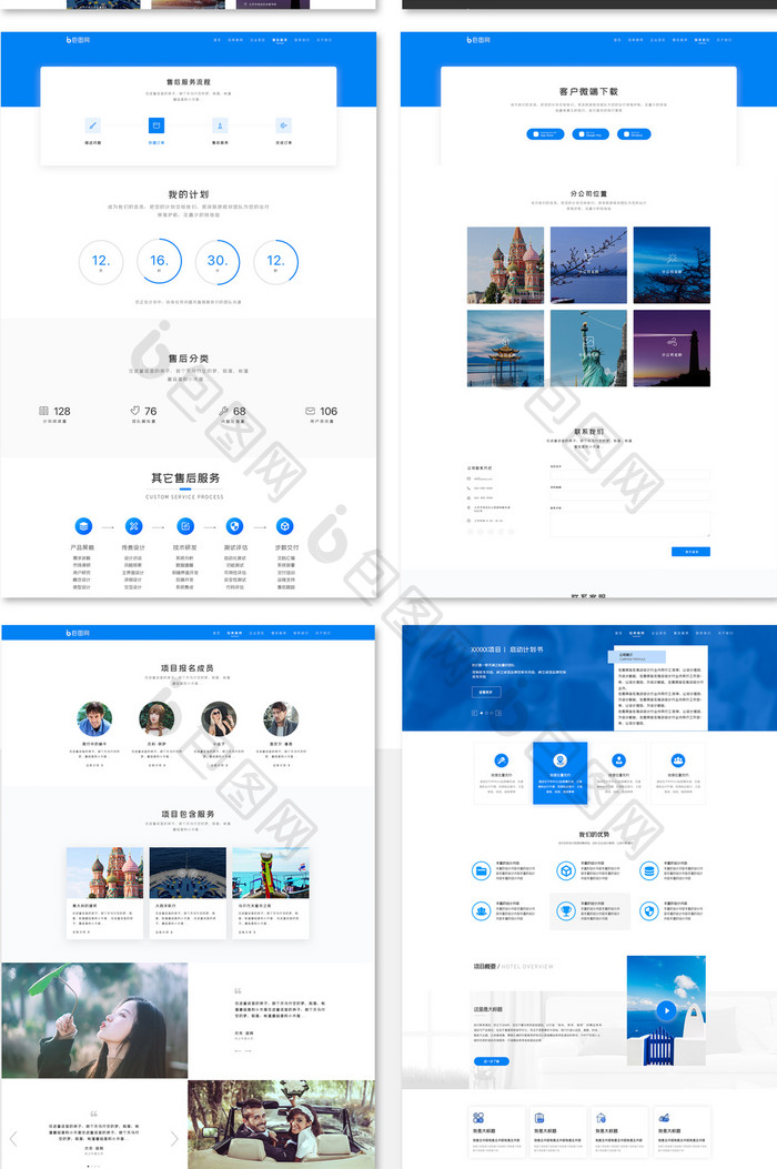 蓝色全套网页界面UI设计