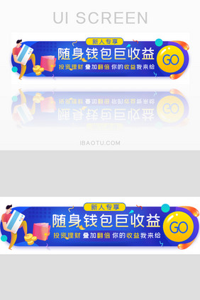 金融理财投资高收益胶囊banner