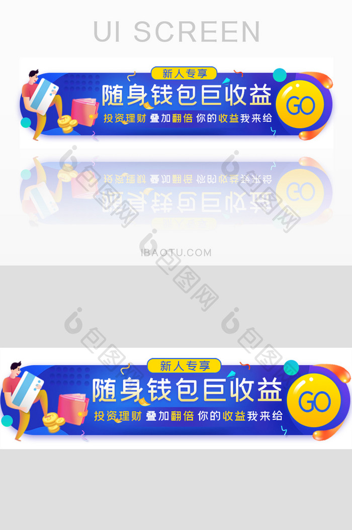 金融理财投资高收益胶囊banner