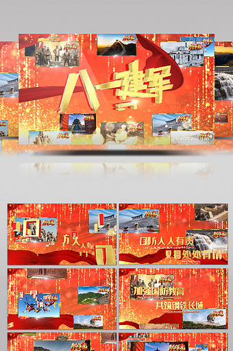 E3D八一建军节精神宣传照片汇聚AE模板图片