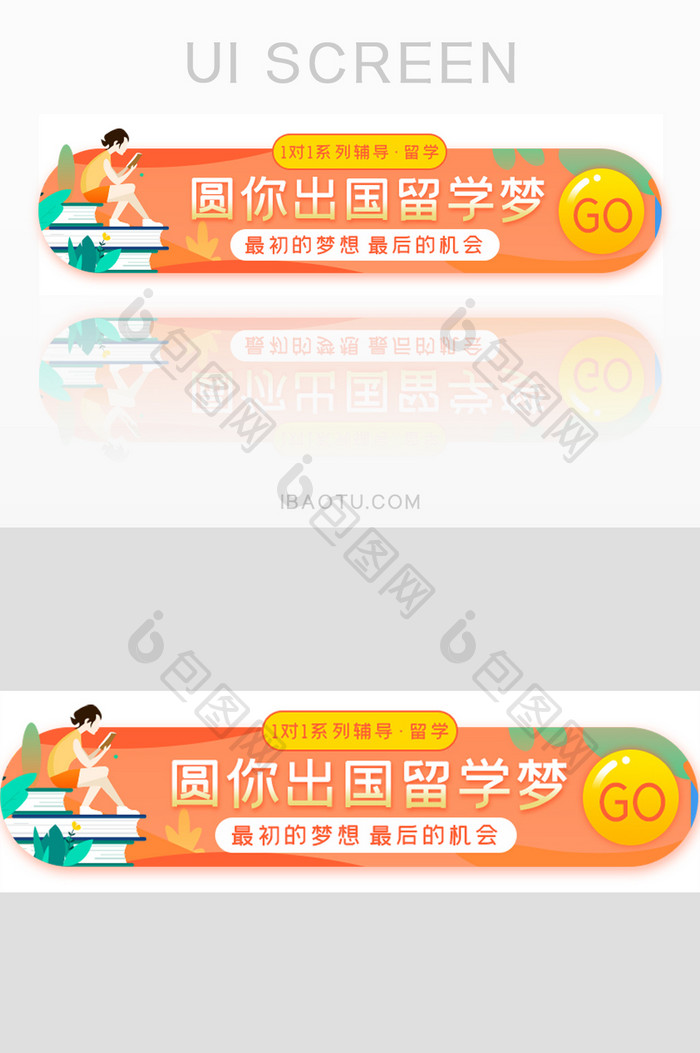 辅导留学梦想胶囊banner