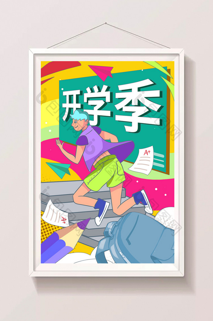 开学季开学啦创意色彩线稿闪屏海报插画