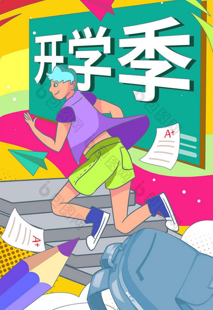 开学季开学啦创意色彩线稿闪屏海报插画