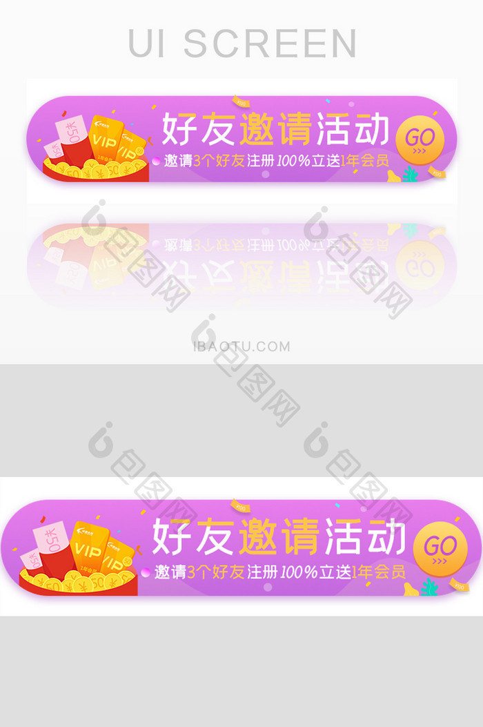 好友注册会员胶囊banner