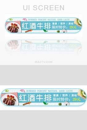 外卖美食牛排胶囊banner