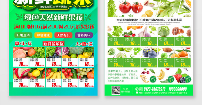 现代绿色爆款新鲜蔬菜超市促销宣传单