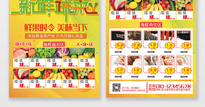 现代黄色爆款新鲜蔬菜促销宣传单