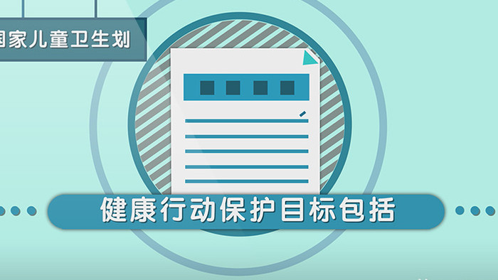 国家儿童健康数据统计AE模板