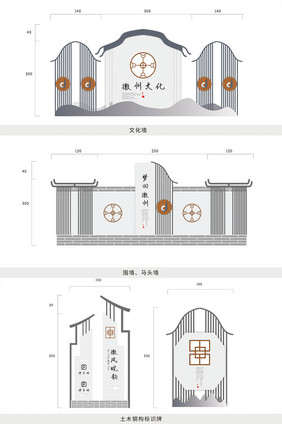 中式简约徽派旅游全套VI物类模板