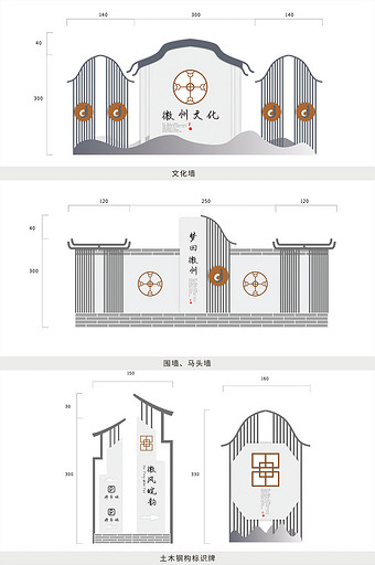 中式简约徽派旅游全套VI物类模板图片