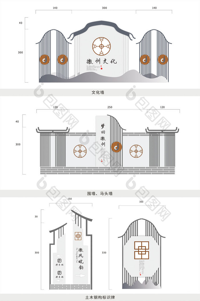 中式简约徽派旅游全套VI物类模板