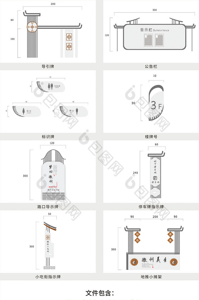 中式简约徽派旅游全套VI物类模板