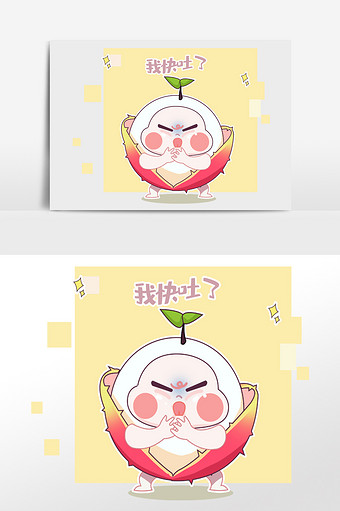 恶心表情包素材 包图网