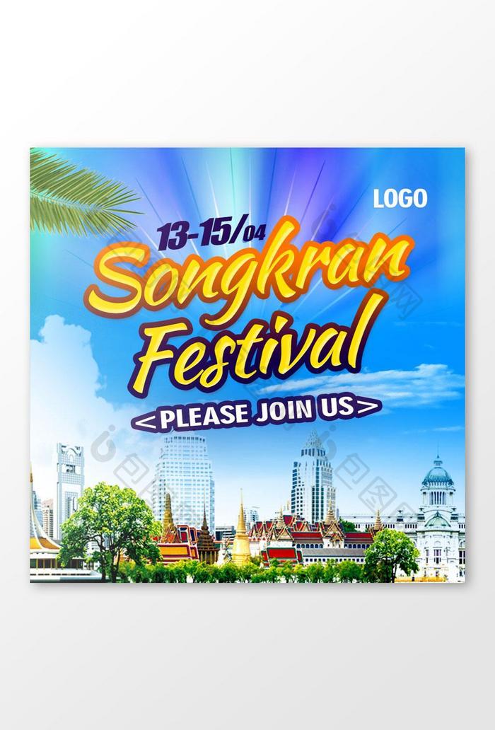 现代泰国音乐节流行海报