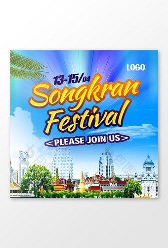现代泰国音乐节流行海报图片