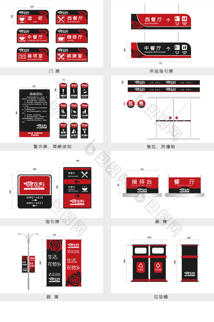 酒店式公寓VI导视系统宾馆公寓VI系统