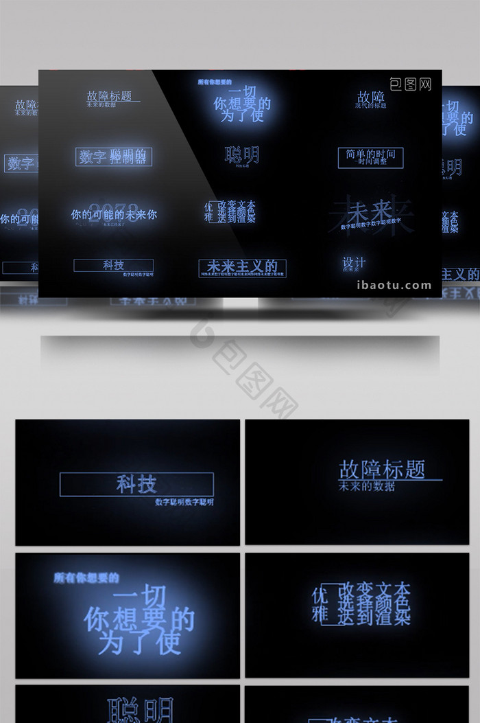 抖音故障博朋克文字标题特效动画模板