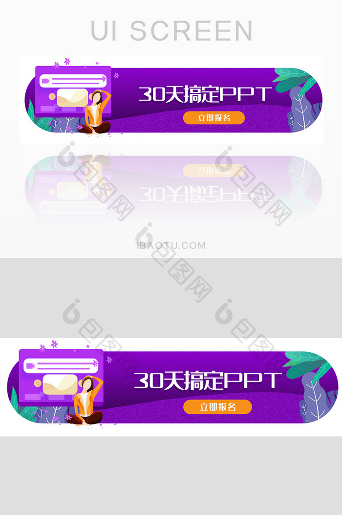 紫色渐变PPT教程胶囊banner