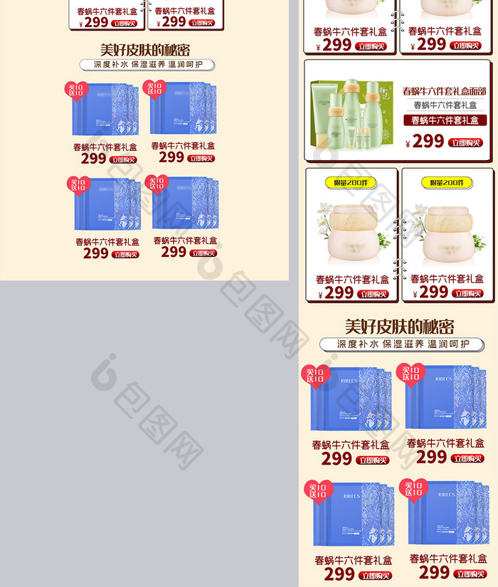 淘宝秋季秋品上新天猫首页