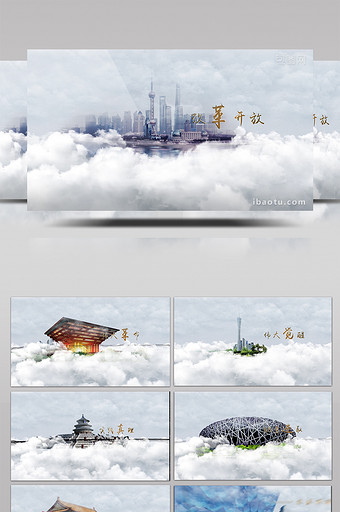 大气穿越云层中国建筑照片AE模板图片