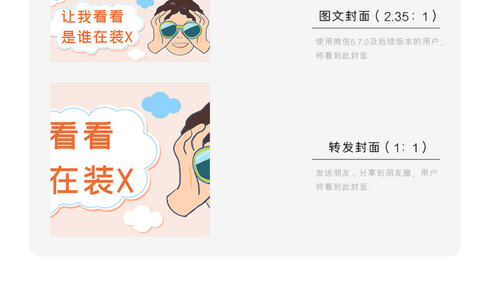 男生创意文字微信公众号封面配图