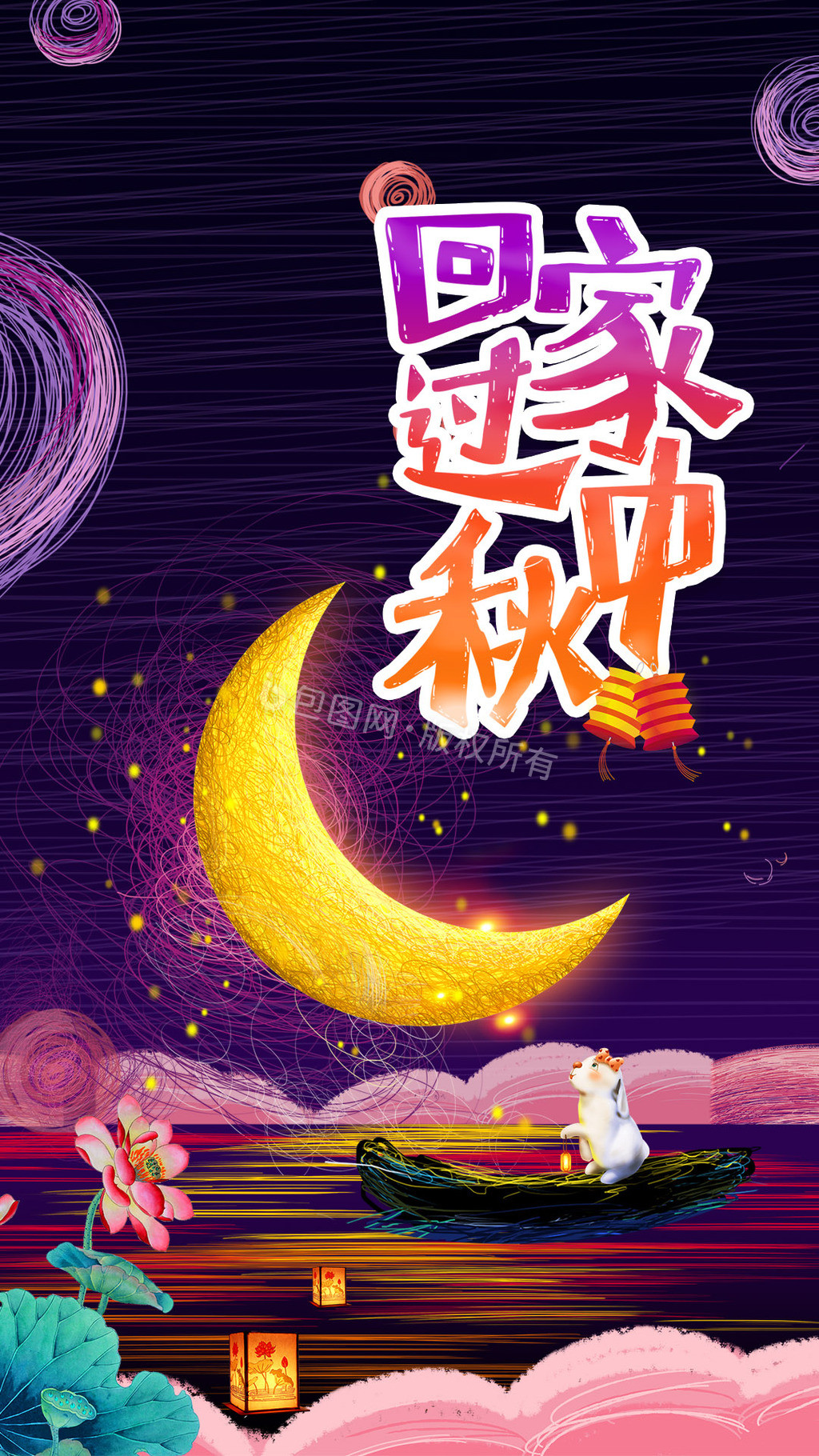 线圈夜空中秋节海报gif图片