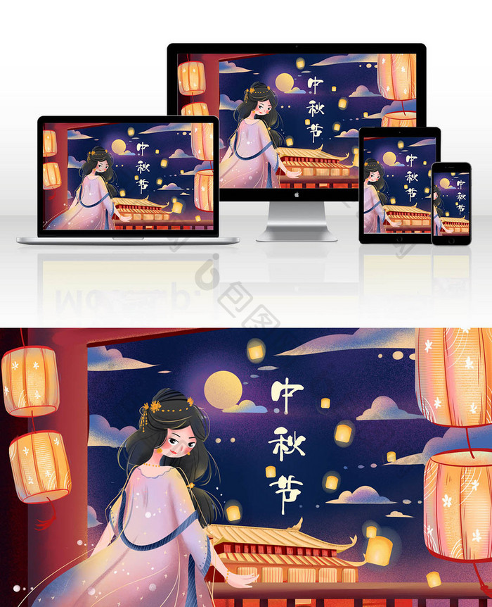 中秋节 赏月放灯思念亲人手绘插画