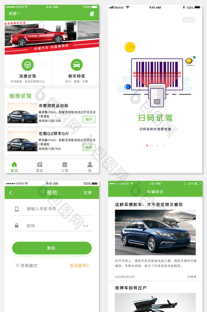 绿色时尚试驾约车app全套UI移动界面