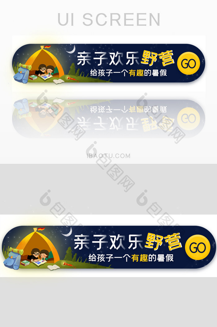 野营暑假亲子游胶囊banner