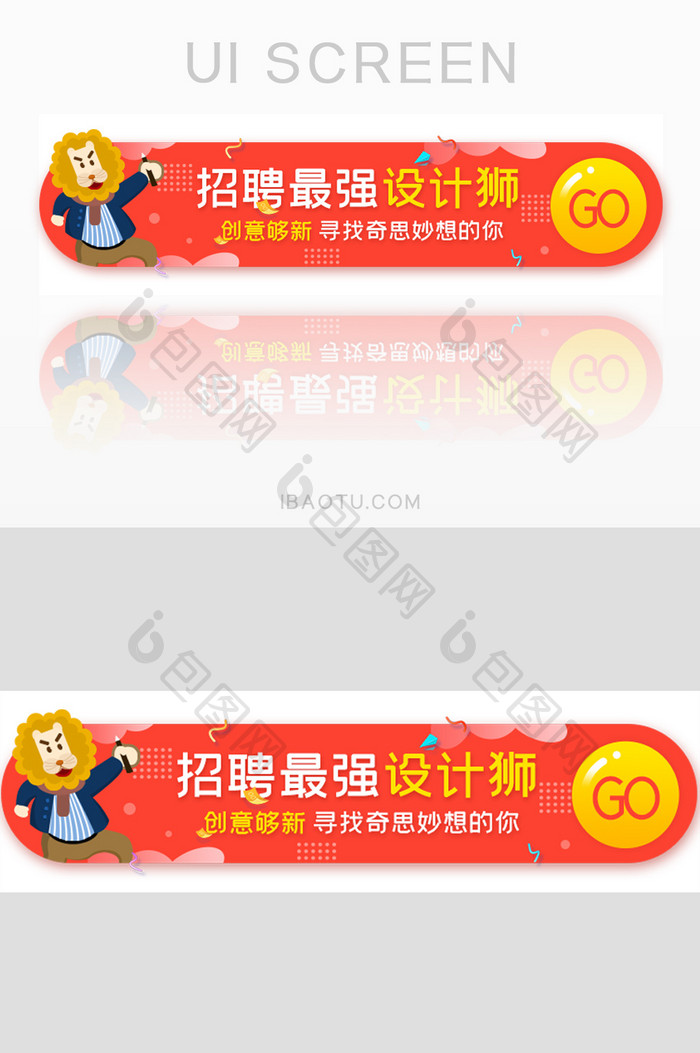 招聘设计师胶囊banner