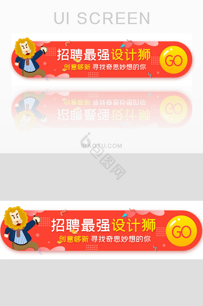 招聘设计师胶囊banner图片