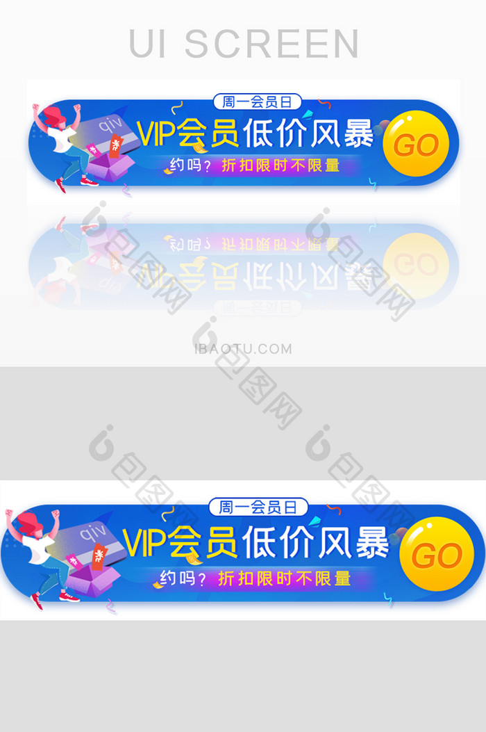 会员日活动胶囊banner