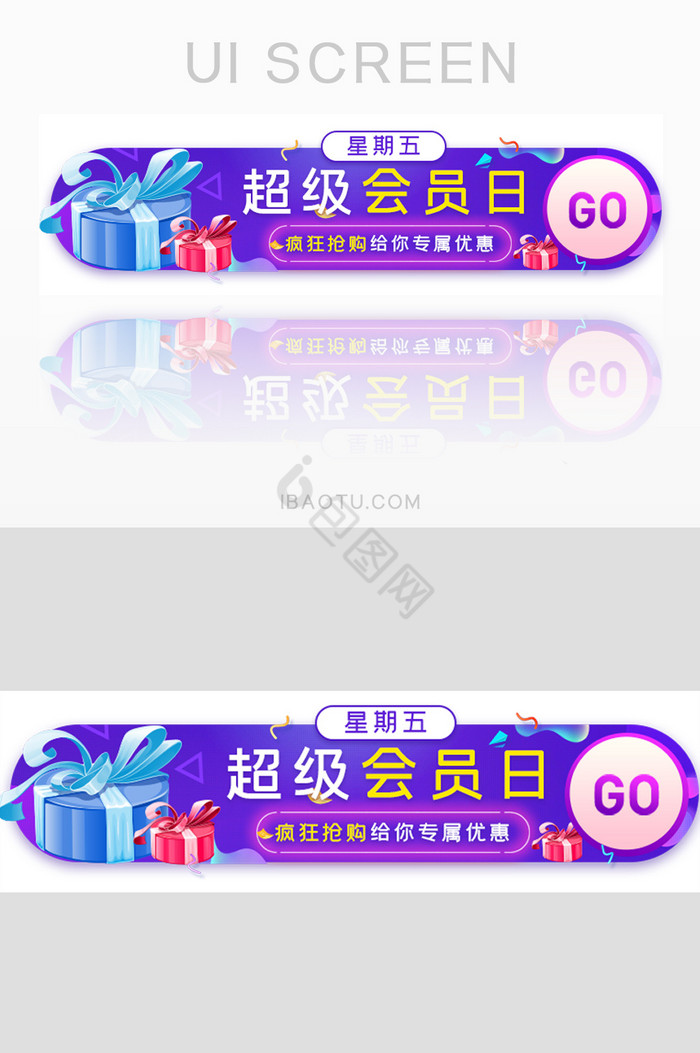 会员VIP专享福利胶囊banner