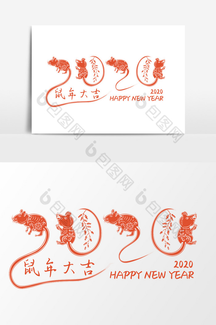 2020鼠年春节艺术字AI图片图片