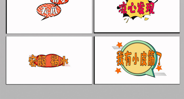 花字抖音热词波普风综艺ae弹幕模板