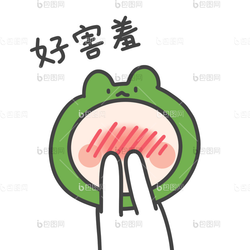 可爱GIF表情包-可爱GIF动图-包图网
