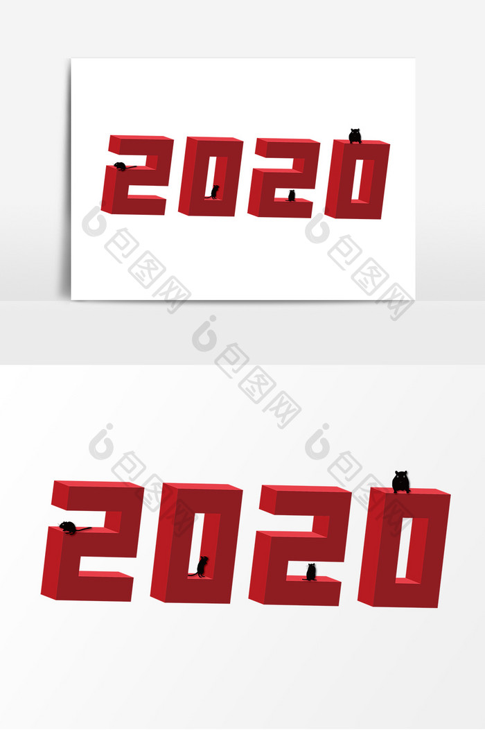 红色喜庆2020字体设计