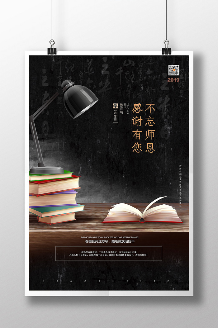 感谢教师图片-感谢教师素材免费下载-包图网