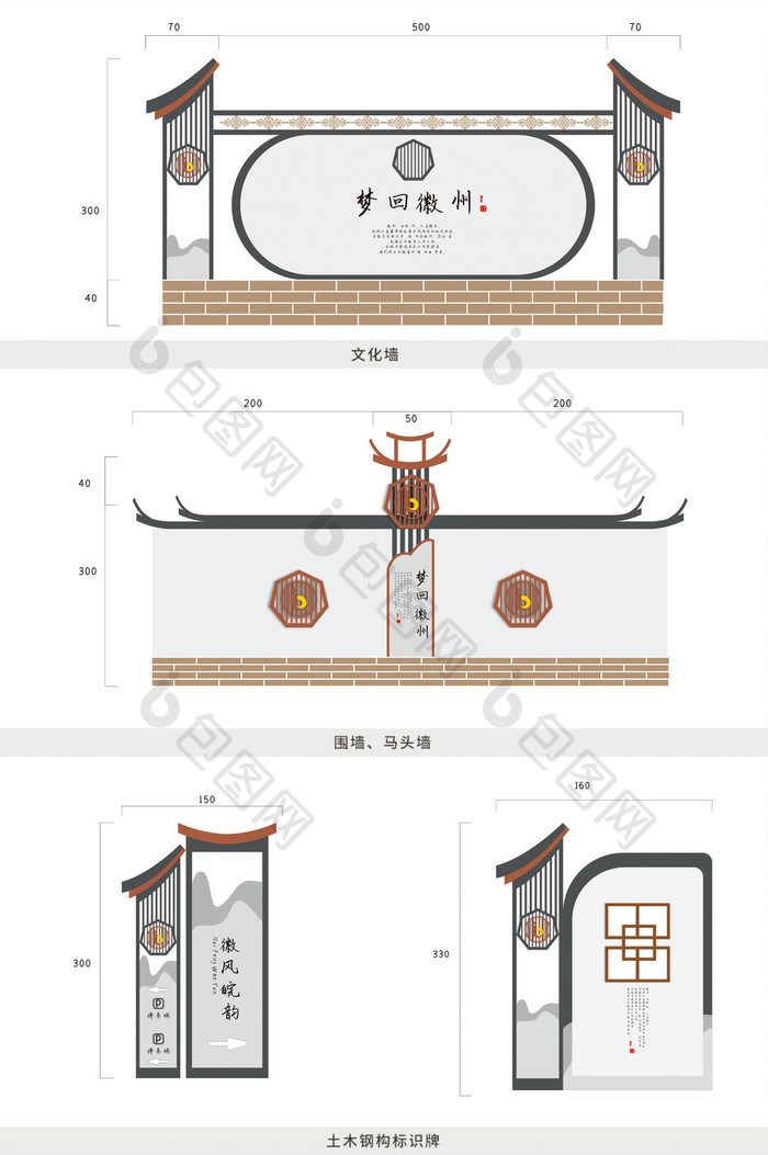 中式景区vi导视系统设计