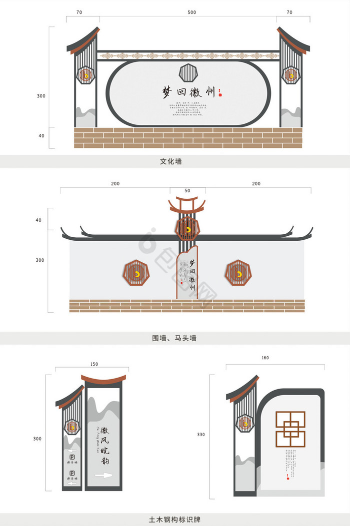 中式景区vi导视系统设计图片