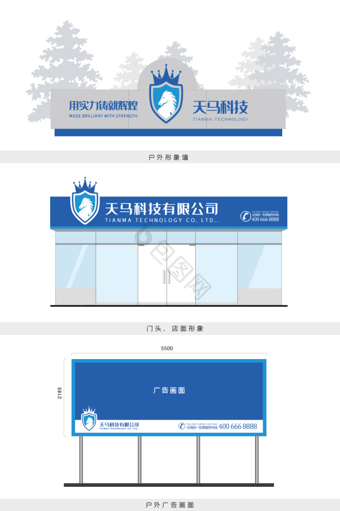 公司牌图片-公司牌素材免费下载-包图网