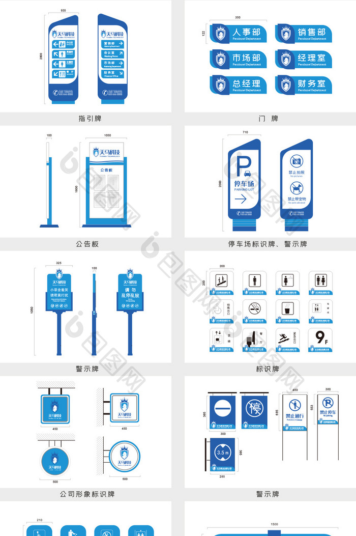 大型科技公司VI导视系统科技公司VI系统