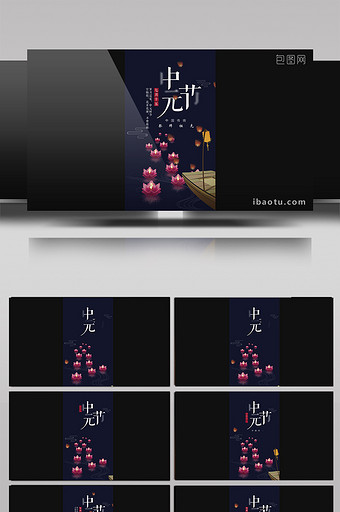 竖版手机版莲花河灯中元节节日视频模板图片