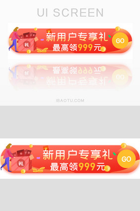 金融金币领红包胶囊banner