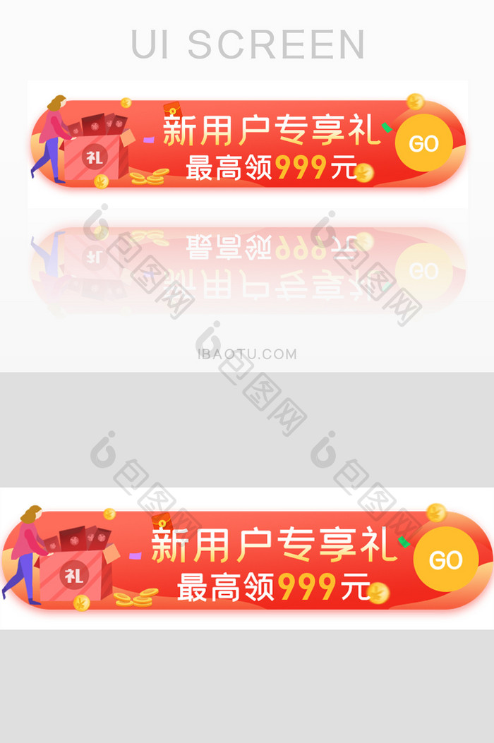 金融金币领红包胶囊banner