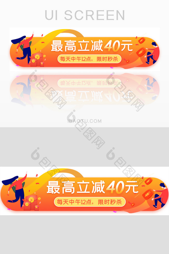 金融活动限时胶囊banner